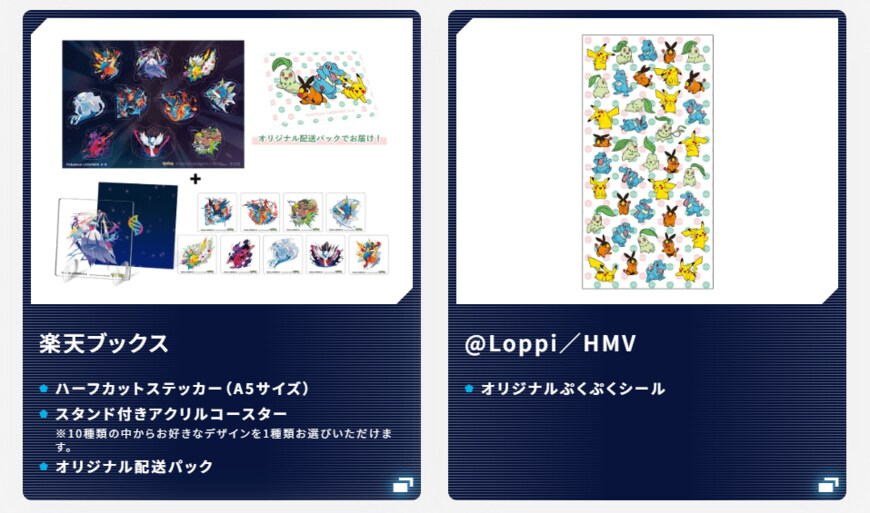 ©2025 Pokémon. ©1995-2025 Nintendo/Creatures Inc. /GAME FREAK inc.