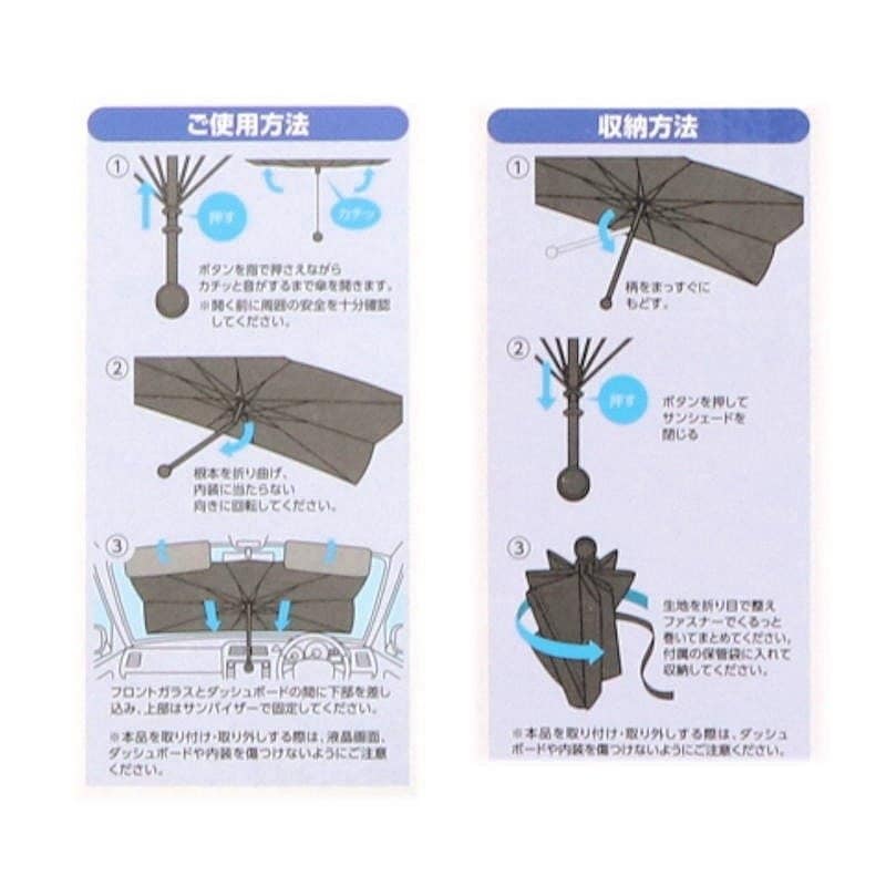 出所：コメリ公式　CRUZARD（クルザード）　折りたたみパラソルサンシェード　軽自動車・コンパクトカー用　Ｍ