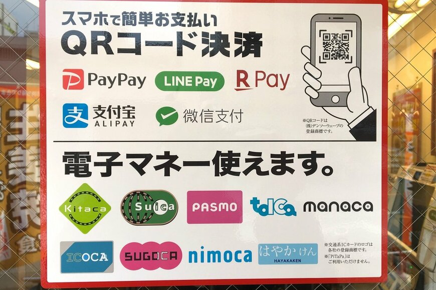 識者に聞く：消費税増税に伴うキャッシュレス・消費者還元事業を有効活用するには？