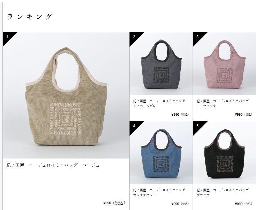 画像出所：紀ノ国屋公式オンラインストア