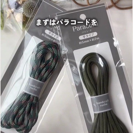 【100均】セリアのパラコードで編む“ボトルホルダー”がカーキ2色で完成！約34万3000回再生「コードストッパーが可愛い」の声