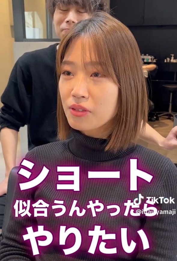 「めっちゃ迷ってた」家族からショートを反対された女性　勇気を出して〈ショートボブ〉に挑戦！