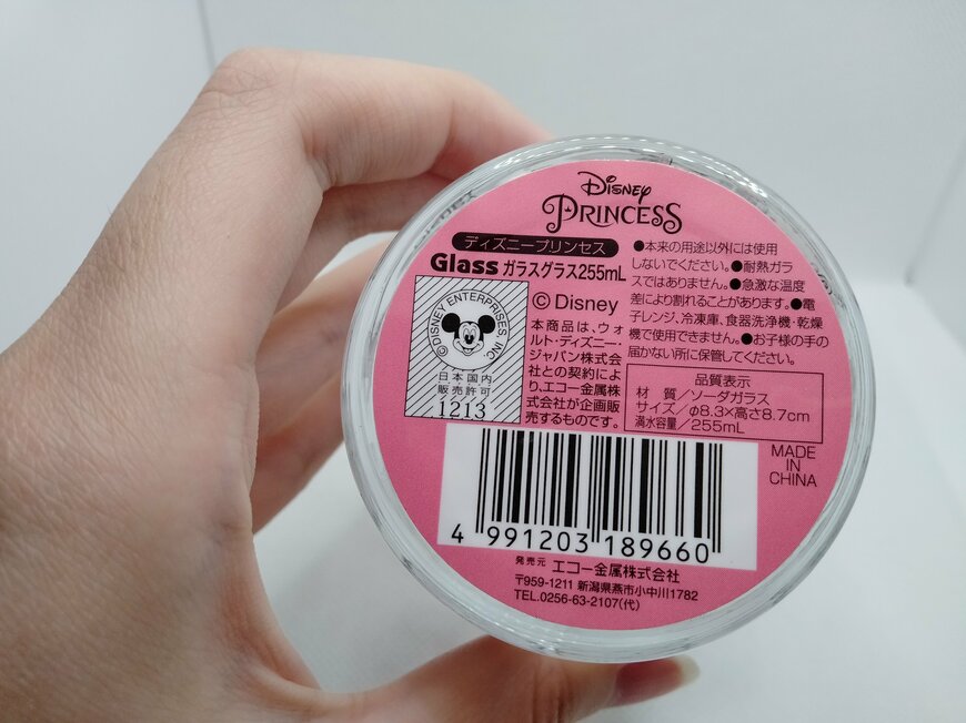 出所：筆者撮影（セリア、ディズニー・ガラスコップ）