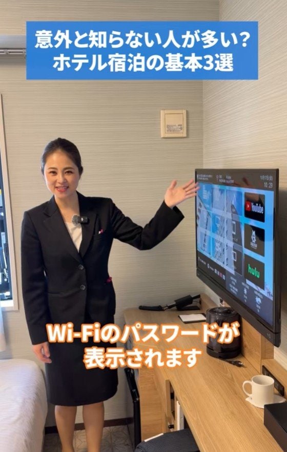 Wi-Fiのパスワードを紹介