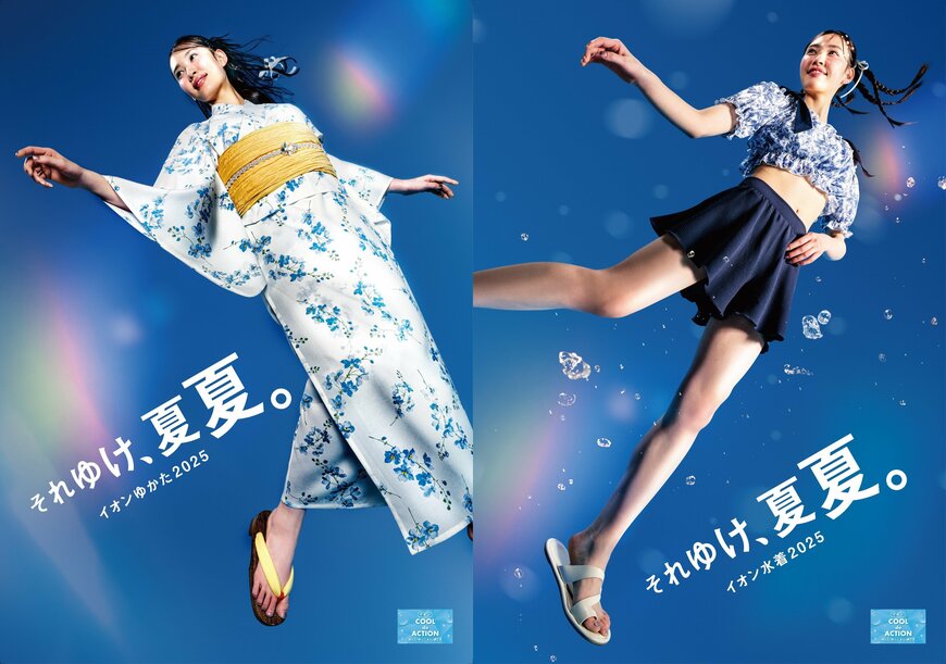 イオン公式　レディス オリジナルゆかた 2点セット　画像