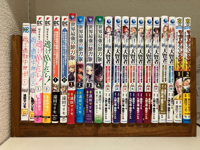 遠田まりもさんの作品一覧