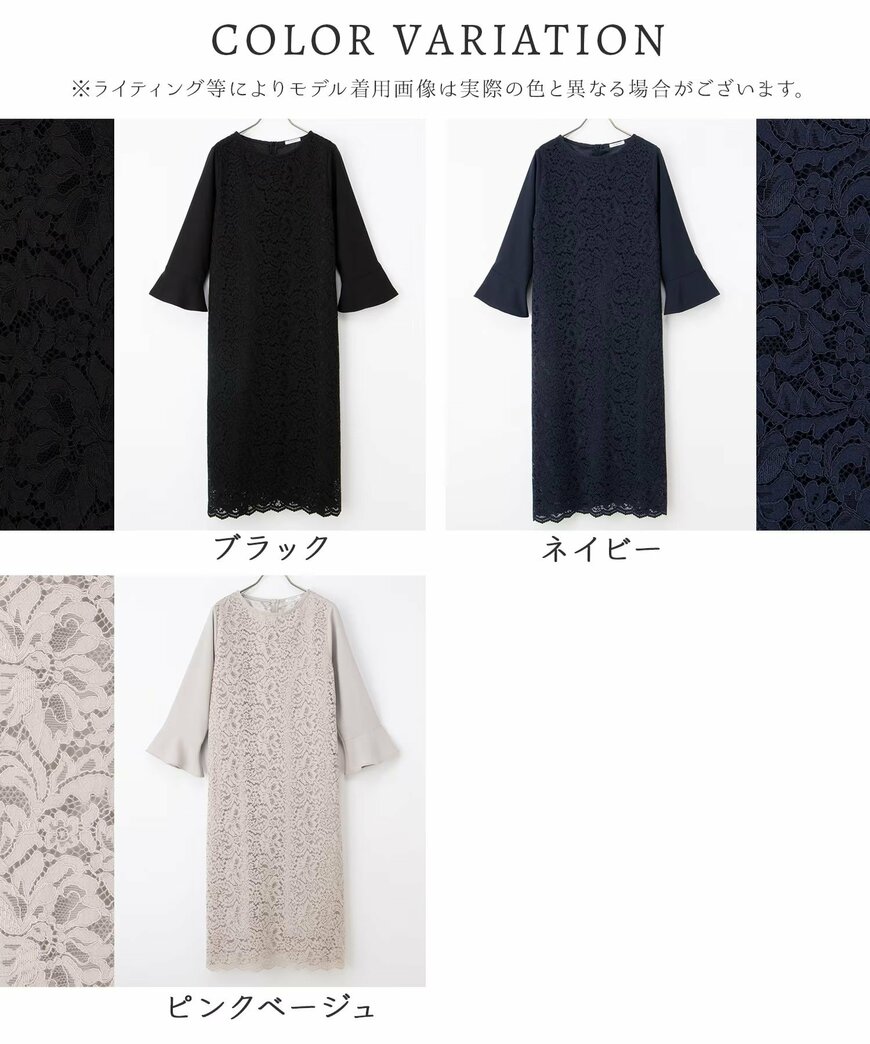 ハニーズ公式　８分袖レースワンピース