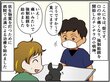 動物病院の待合室でつかの間のほっこり体験♪ 通院ライフ～経過観察編～【チンチライフ58話】