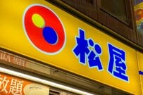 「料理から解放される！」松屋の福袋が6890円で9460円もお得「9種30食入り」1食約230円の衝撃