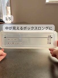 100均の〈収納ケース〉を使えば→〈トイレブラシ・乾電池・割り箸・ストロー・個包装ふりかけ・子供服〉がシンデレラフィット！