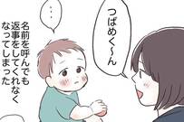 【なるほど…】名前を呼んでも反応しない赤ちゃん、違う方法で呼びかけたら元気よくお返事？意外な理由にツイッターほっこり