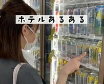 ホテルで部屋飲みする時はどこで飲み物を購入する？「コンビニでしょ」「自販機かな」体験談が続出