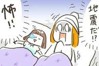 【地震だ！】7歳の娘が防災リュックに入っていた“アレ”を食べてしまい、余計に恐怖が倍増…!? 漫画がSNSで注目