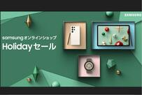 【Galaxy Holidayセール】最大60％オフに!! 最新スマートウォッチ・タブレットが早くも割引に