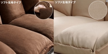 自由度が高すぎると評判！【LOWYA】肉厚フロアソファ、8月上旬に人気
