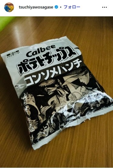土屋伸之のInstagram投稿
