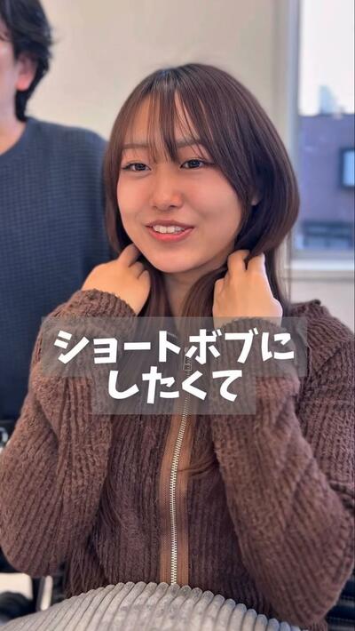 憧れの人のようなショートボブにしたい！
