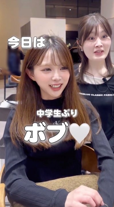 心機一転のイメチェン