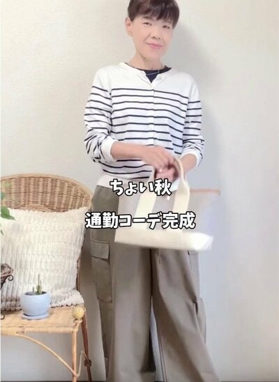 ボーダーカーデにカーゴパンツを合わせた通勤コーデ