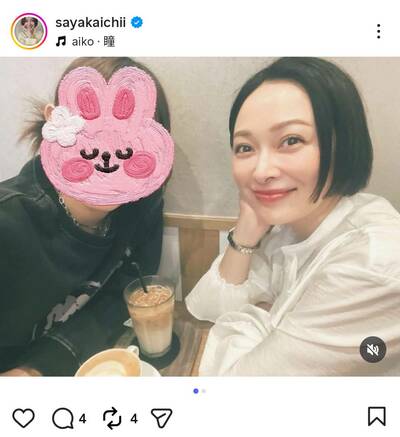市井紗耶香のInstagram投稿
