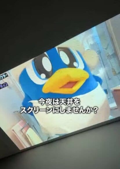 写真 | 今日から「おうち映画館」始めませんか？ドン・キホーテ「高