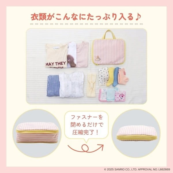 すっきりコンパクト! かんたん圧縮収納ポーチ