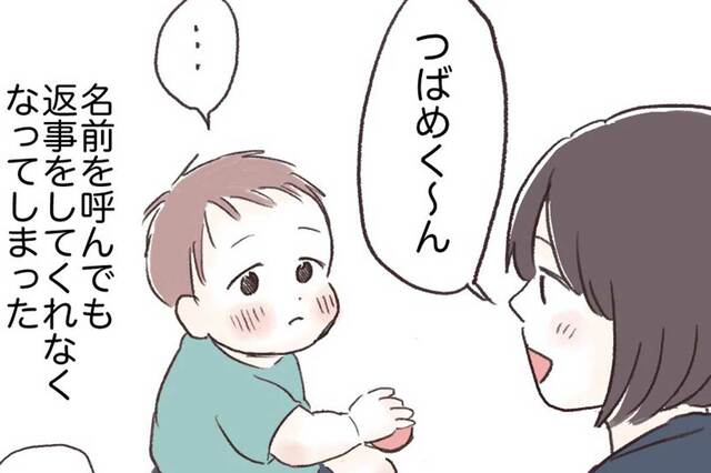 【なるほど…】名前を呼んでも反応しない赤ちゃん、違う方法で呼びかけたら元気よくお返事？意外な理由にツイッターほっこり