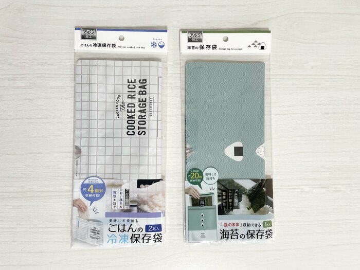 おいしさ保存袋パッケージ