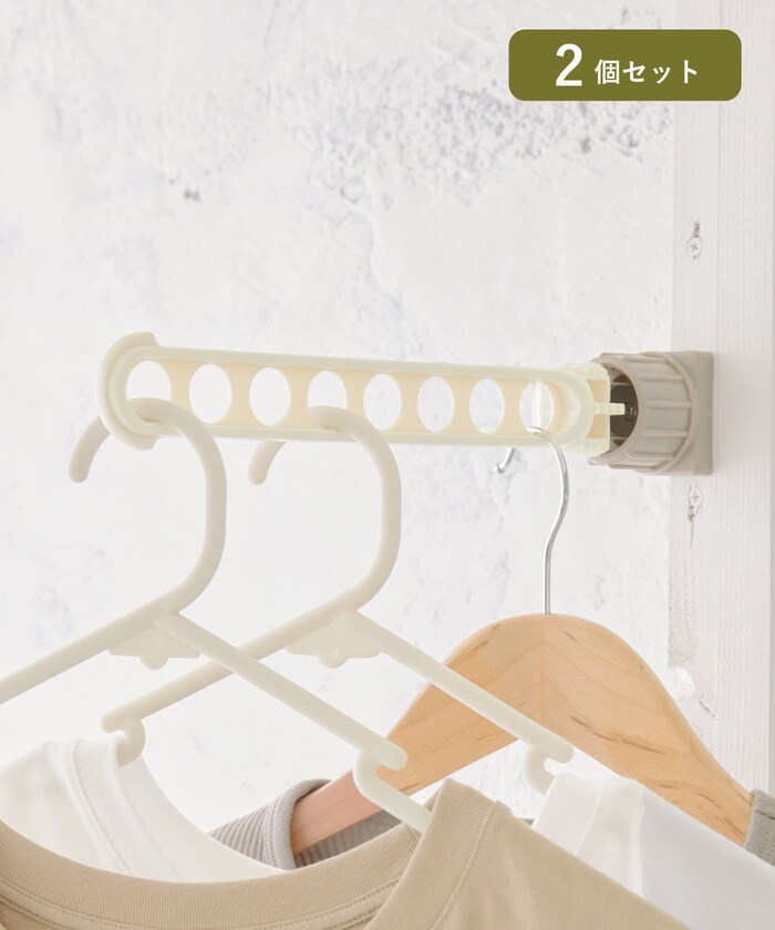 マルチ物干しバー2個セット