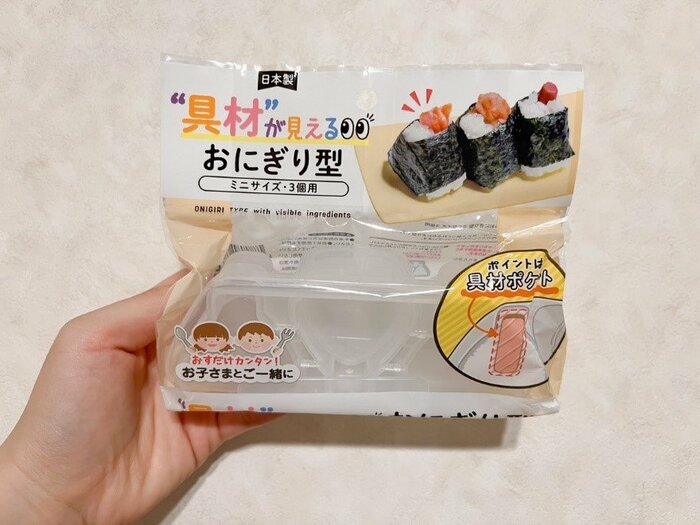 キャンドゥで販売されている、おにぎりが一度に3つ作れる商品