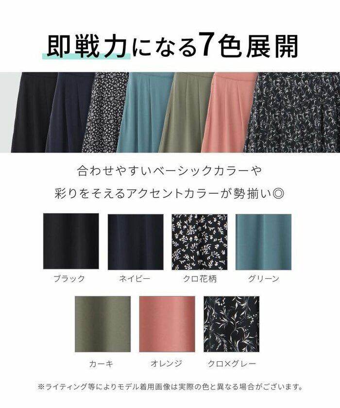 ハニーズ、カット素材ガウチョパンツカラーバリエーション紹介画像