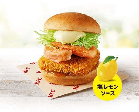 出所：日本ケンタッキー・フライド・チキン株式会社「KFCから夏限定の新作バーガーが登場！】夏にぴったりな柑橘仕立ての味わいが食欲をそそる「夏の和風バーガーズ」7月17日(水)から数量限定発売」