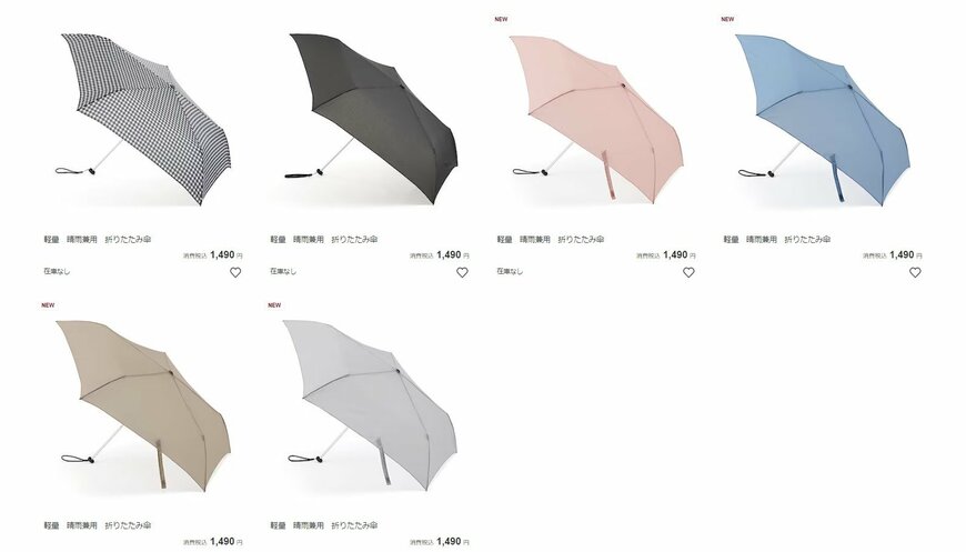 出所：無印良品ネットストア 軽量　晴雨兼用　折りたたみ傘　の検索結果