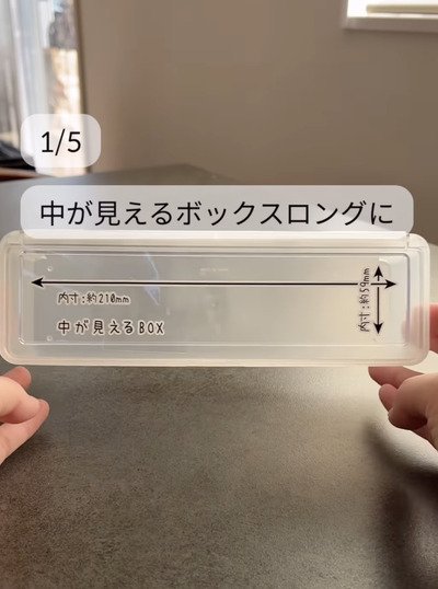 100均の〈収納ケース〉を使えば→〈トイレブラシ・乾電池・割り箸・ストロー・個包装ふりかけ・子供服〉がシンデレラフィット！