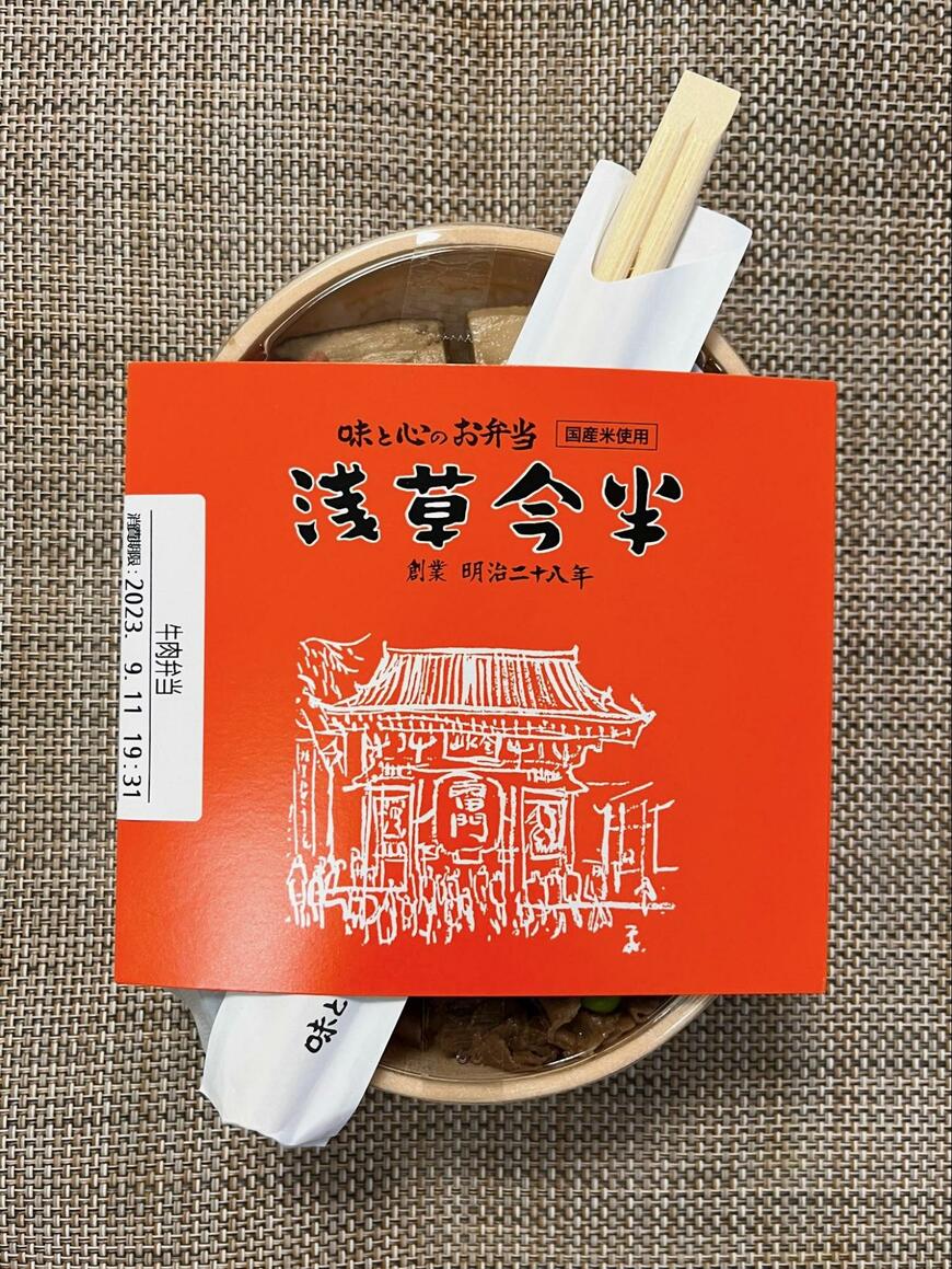 出所：筆者撮影