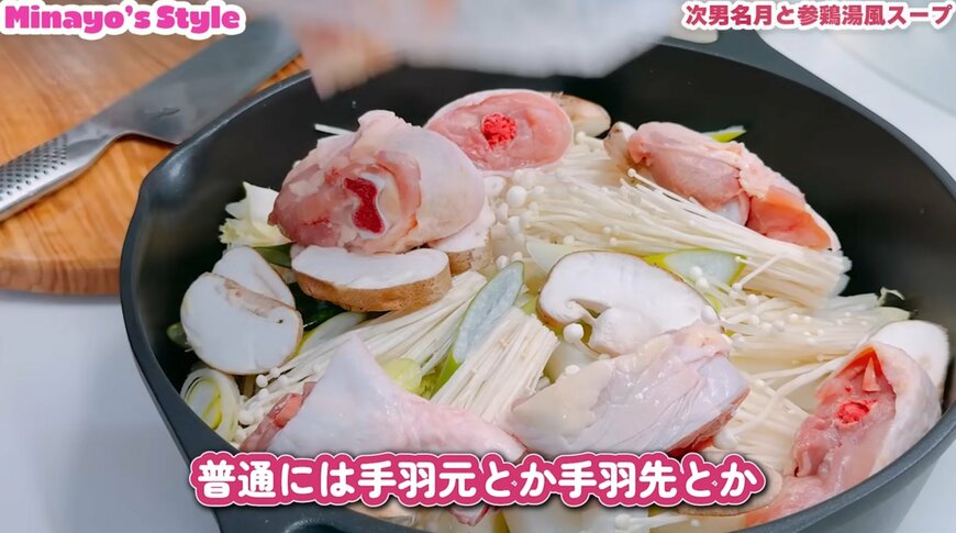 出所：渡辺美奈代のMinayo チャンネル（@minayo） 参照日：2026年3月31日