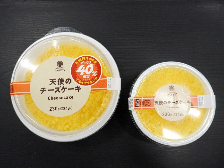 株式会社ファミリーマート提供