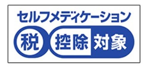 出所：厚生労働省「セルフメディケーション税制（特定の医薬品購入額の所得控除制度）について」