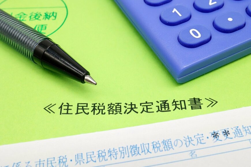 【住民税非課税世帯】”年金をもらいながら”働いても住民税が非課税になる収入のボーダーラインはいくら？
