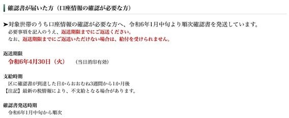出所：新宿区「新宿区物価高騰対策臨時給付金（7万円）のご案内」
