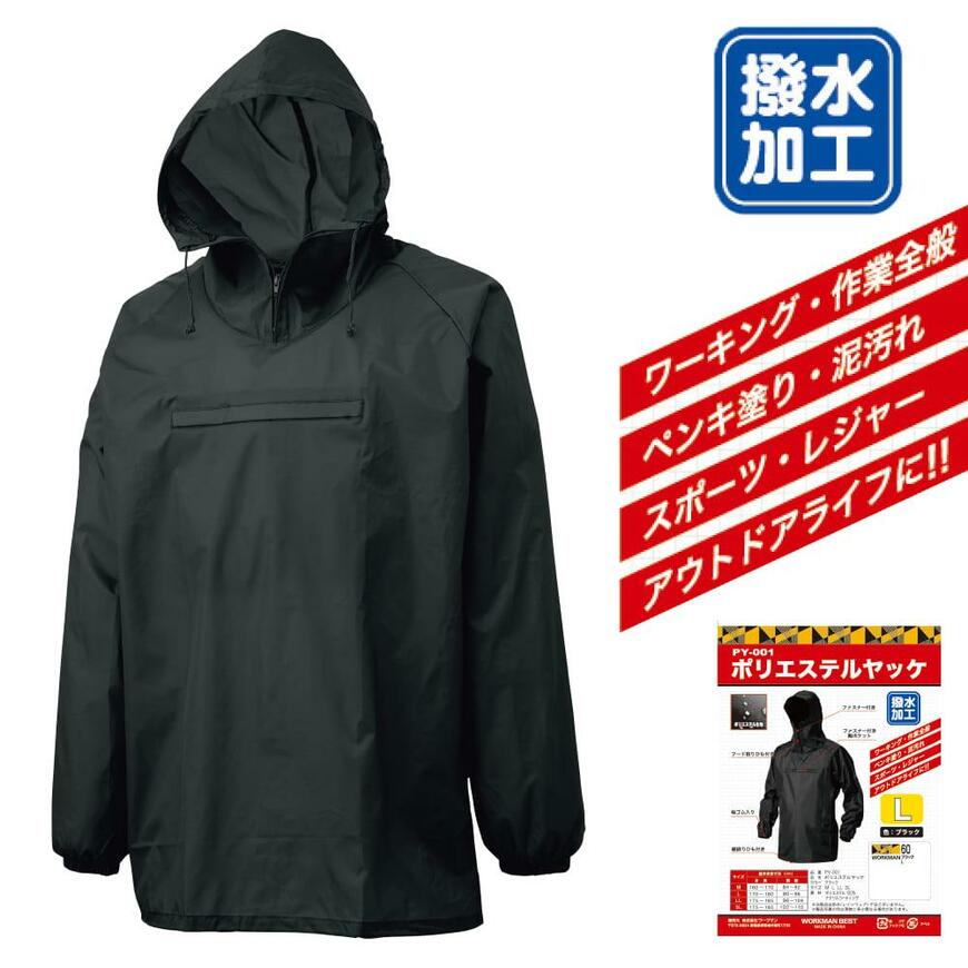 出所：ワークマン公式オンラインストア