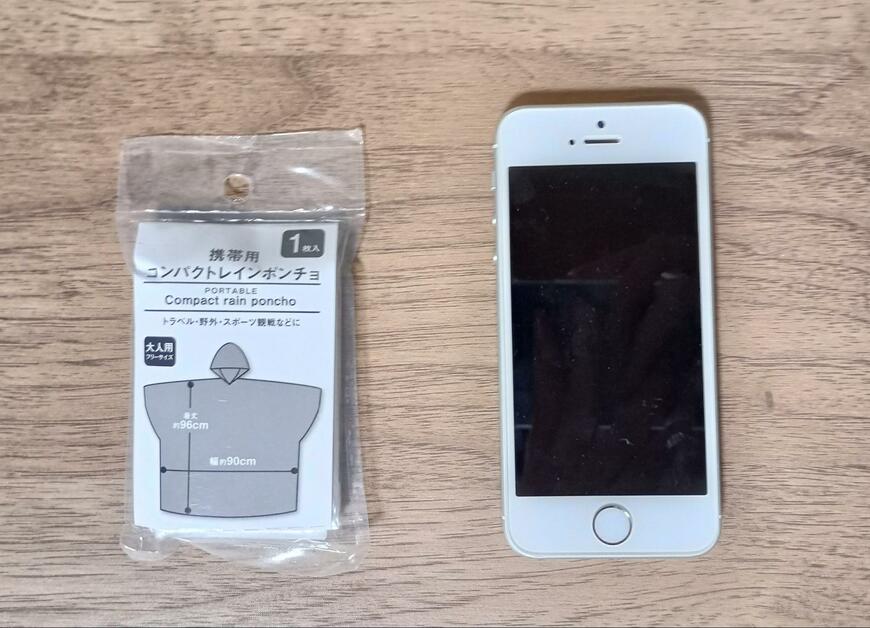 出所：筆者撮影（ダイソー、携帯用コンパクトレインポンチョ）