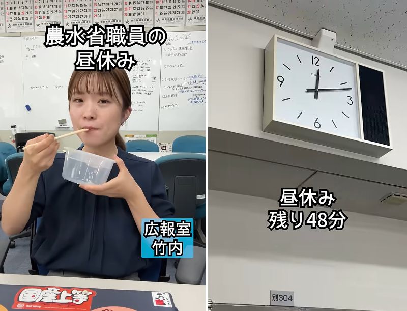 農林水産省職員