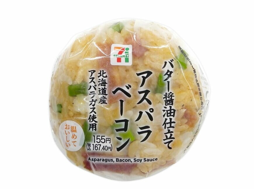 【セブン】アスパラベーコンおむすび