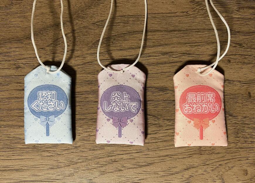 セリア、推し活お守り　画像