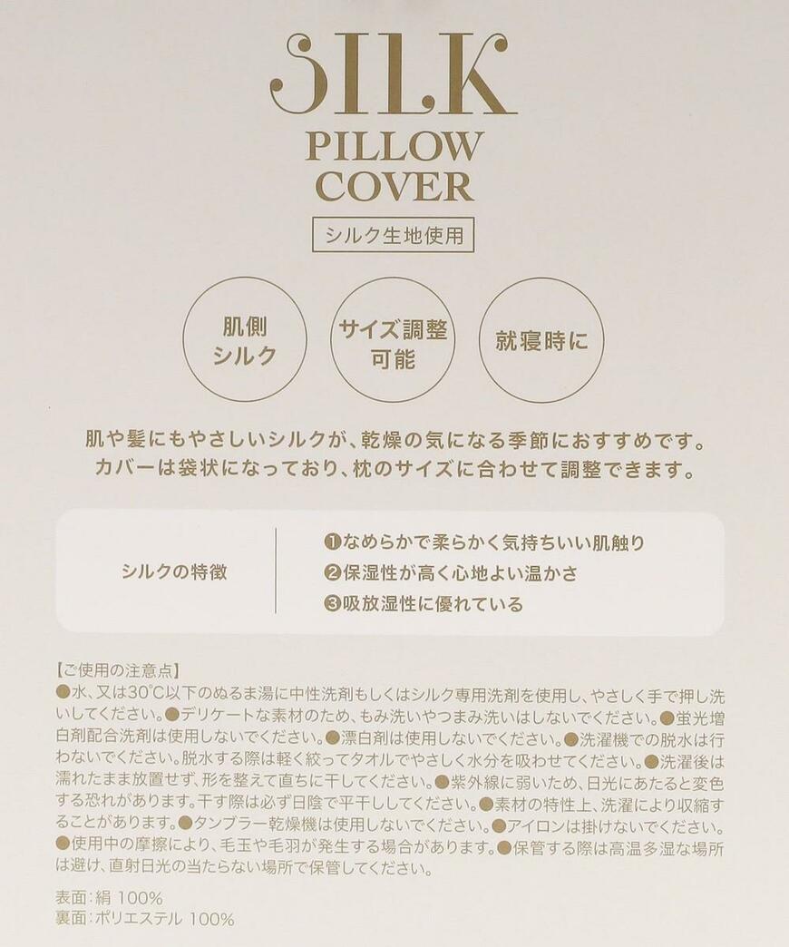 アフタヌーンティー・リビング、ロゴシルク枕カバー/ヴェロニカ・ハリムの画像