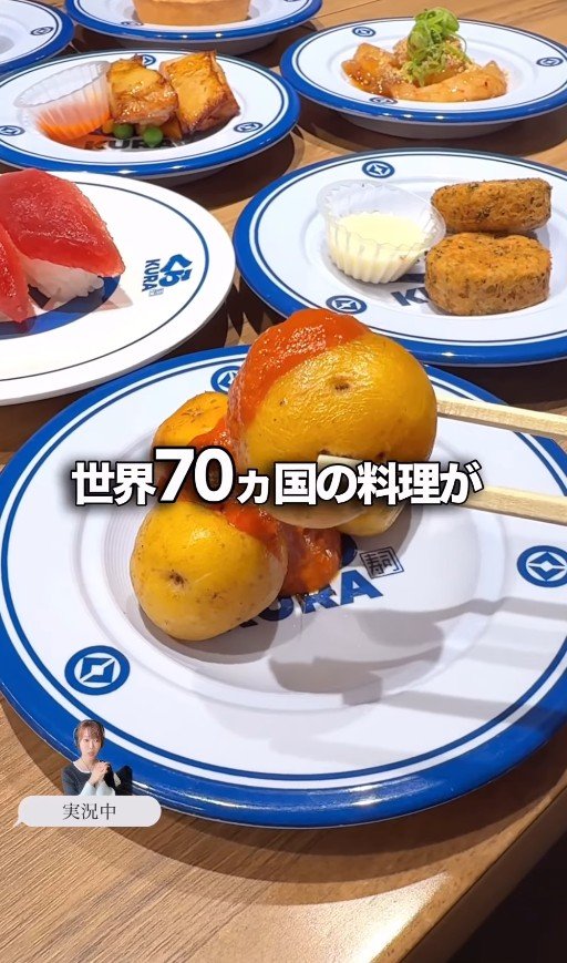 世界70カ国の料理が楽しめる「くら寿司」新店舗