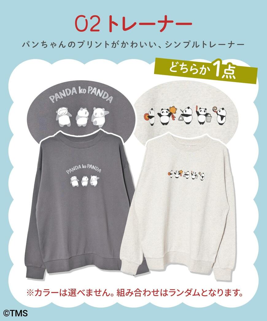 ハニーズ公式通販 パンダコパンダ/ハッピーバッグ トレーナー画像