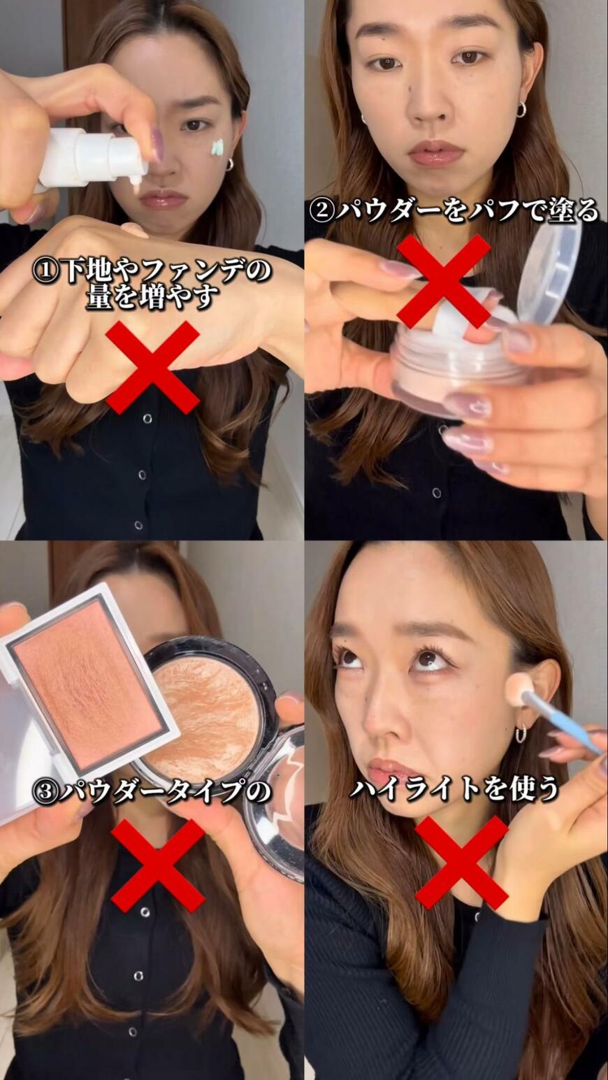 メイク紹介