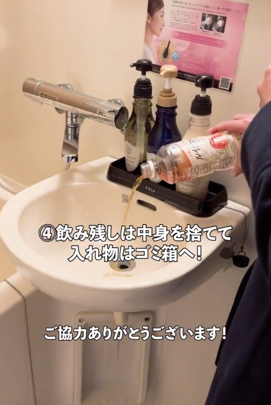 飲み残しは中身を捨てて入れ物はゴミ箱へ！